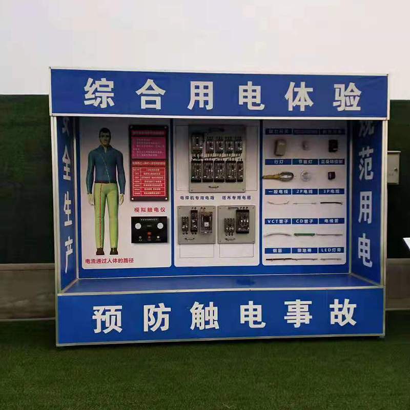 工地安全体验区设备安全帽撞击体验安全带体验用电急救防护坠落