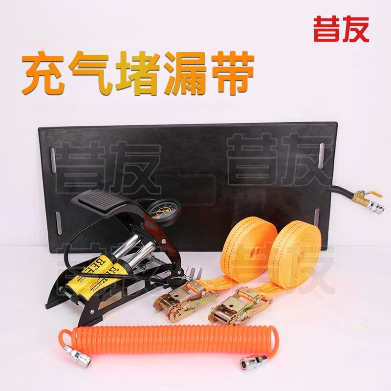 充气堵漏带外封式堵漏带带压堵漏工具油罐堵漏器材