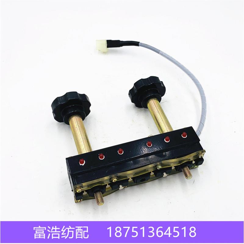 喷气织机配件津田驹ZAX-N优质带灯格罗停经装置停经盒富浩纺配