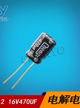 电解电容16V470UF电容470UF电解8*12