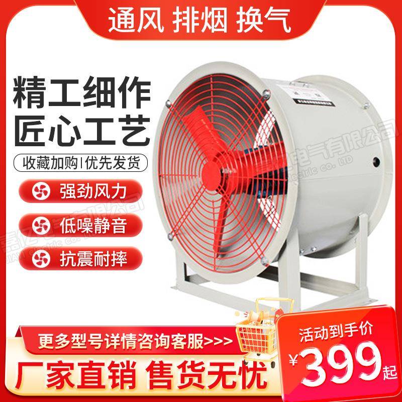 防爆风机固定式CBF-600系列220V380V工厂防爆轴流排风扇抽风机