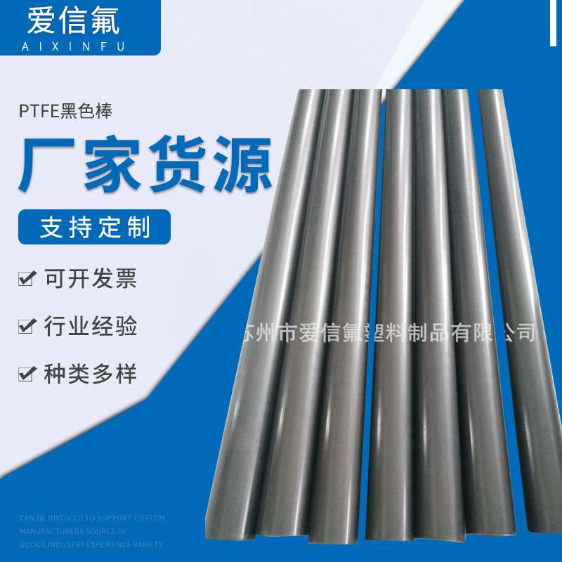 定 做石墨棒材PTFE黑色棒 高纯防腐耐高温石墨棒