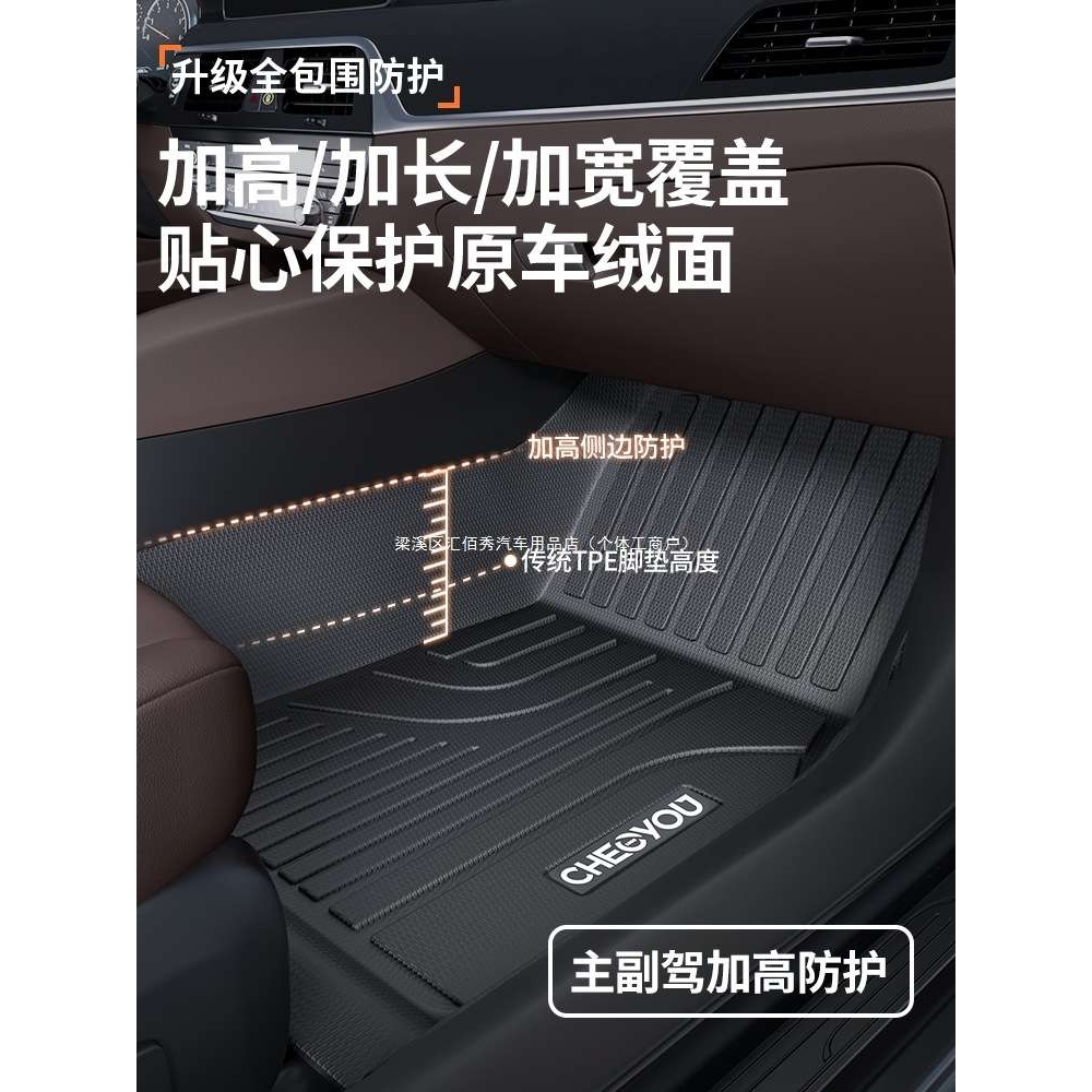 专用 于零跑C11 C10 C01 C16全包围TPE汽车脚垫t032024款用品