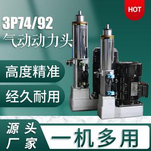 供应74/92气动动力头钻床全自动台钻自动钻孔机多孔钻多轴钻