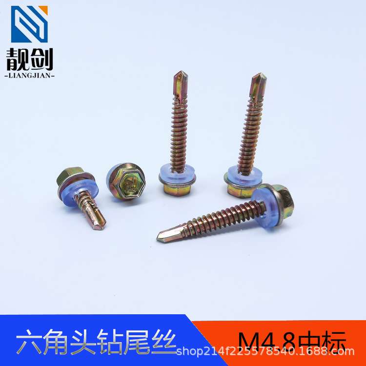 六角头钻尾螺丝 彩钢瓦钢结构方钢方管铁皮专攻螺丝燕尾头闪电尾