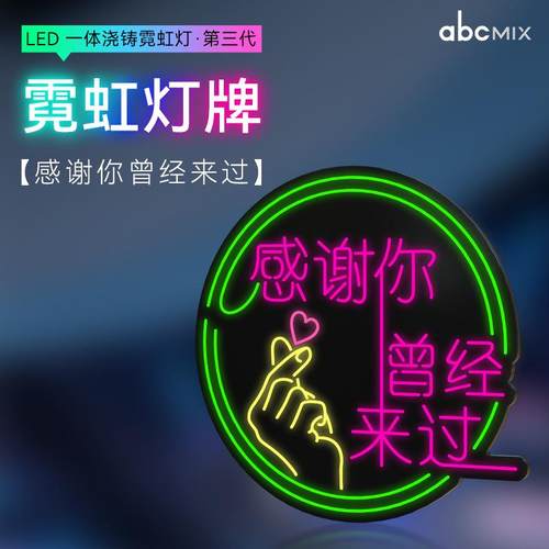 吊挂霓虹灯牌直径720mm（含安装螺丝、挂线、电源适配器）灯箱led