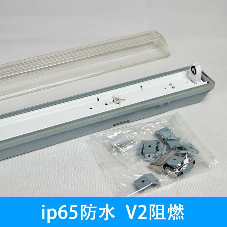 单支t8三防灯套件灌胶密封圈ip65三防灯全PC材质阻燃三防灯支架