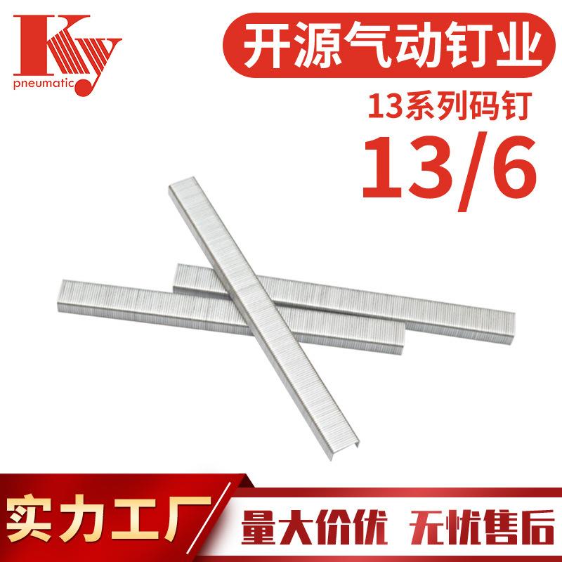KY码钉汽排钉手动枪钉13/6门型U钉油画框R23钉枪出口外贸码钉