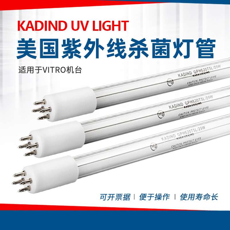 KADIND GPH1554T5L/150W 废水污水处理紫外线杀菌消毒灯管