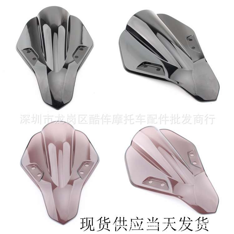 适用春风SR250/CF250SR改装竞技挡风板 挡风玻璃进口PC材质 防爆