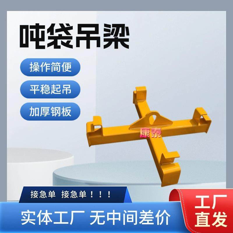 吨包吊具吨袋吊梁集装袋太空吨袋子起重吊具限高也可用,鲜花速递/花卉仿真/绿植园艺,割草机/草坪机,淘宝优惠券,粉丝福利购,淘宝优惠卷