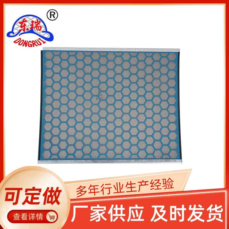 不锈钢网冲孔网石油过滤网德瑞克FLC2000  FLC500型 振动筛网