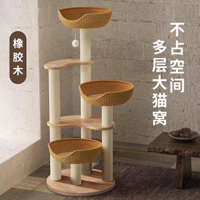 实木藤编猫窝猫爬架子猫树一体小型剑麻多猫小户型不占地