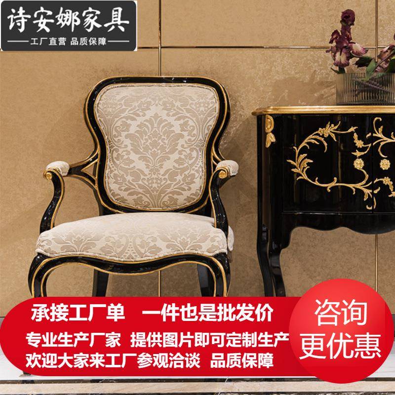 欧式真皮餐椅实木雕花办公书桌椅电脑椅新古典美式休闲椅茶几椅子