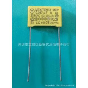 安规电容X21540.15UF天泰牌子TC2脚距10MM15MM