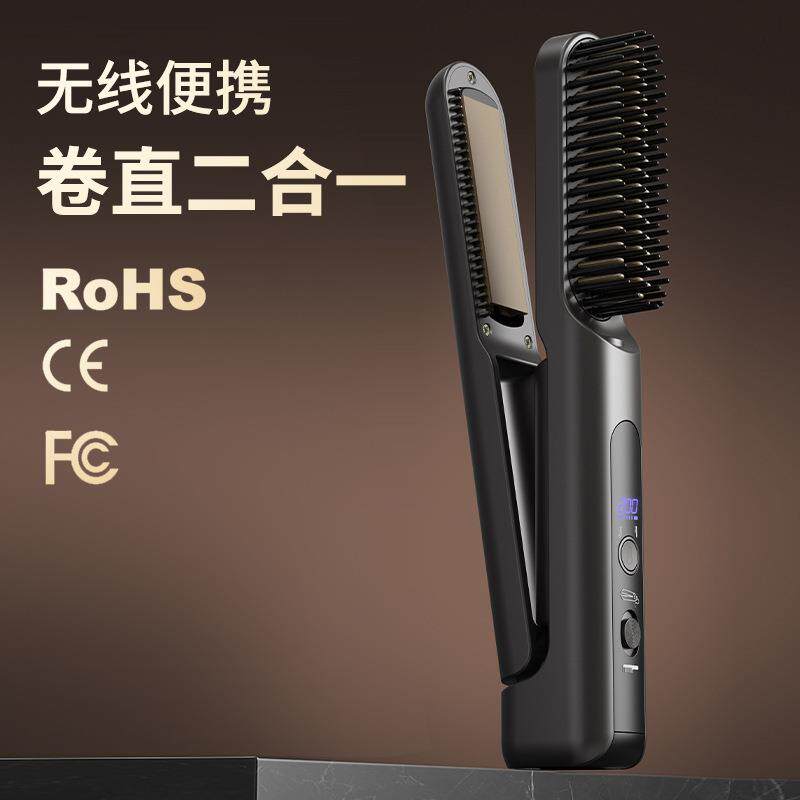 无线直发梳两用防烫持久定型二合一小型刘海拉直板迷你直板夹