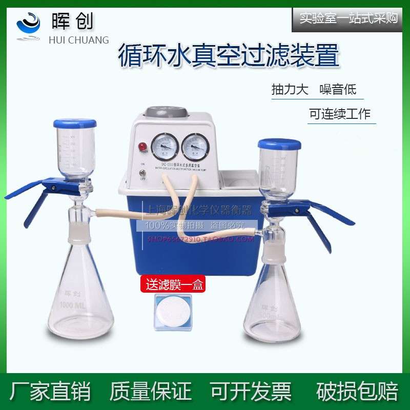 循环水真空抽滤装置1000 2000ML双抽水循环真空泵 砂芯过滤器滤膜