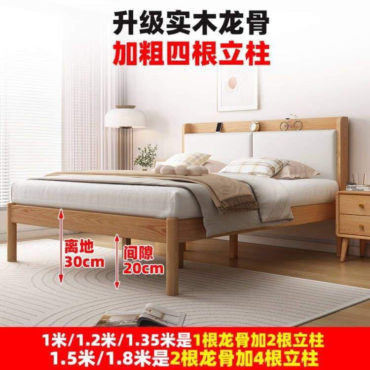 北欧橡木实木床1.8米双人床家用软包1.5m出租房床1m单人床经济型