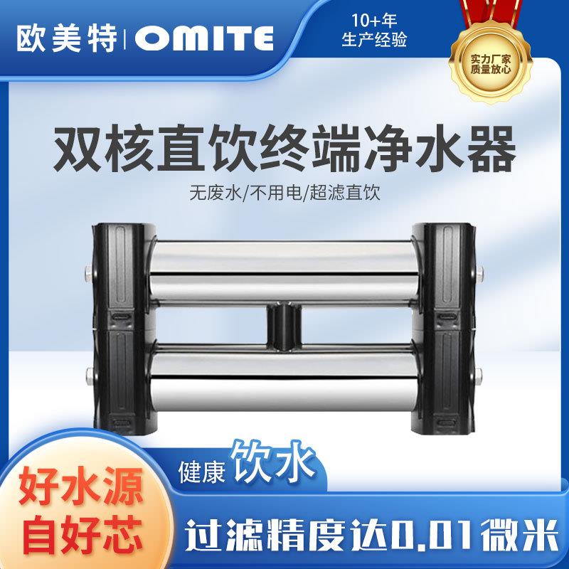 欧美特产自来水管道双子星前置超滤机过滤器滤芯活性炭