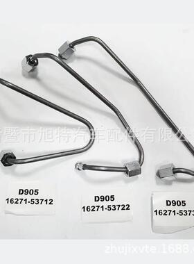 用于久保发动机V3300V1505D905高压油管16271-5371253722