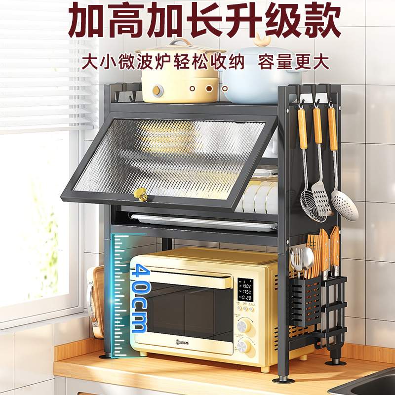 厨房置物架台面多功能放调料碗碟架子防尘烤箱收纳柜带柜门微波炉