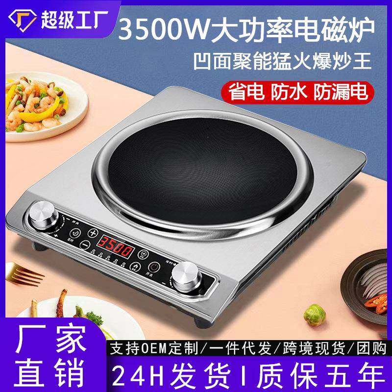 德玛太电磁炉家用款新款猛火灶全套带锅大功率凹面电池炉灶电陶炉,鲜花速递/花卉仿真/绿植园艺,割草机/草坪机,淘宝优惠券,粉丝福利购,淘宝优惠卷