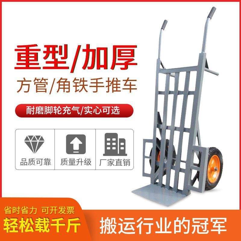 包邮加厚老虎车手推车平板推车两轮拖车轻便拉货车家用小推车大轮