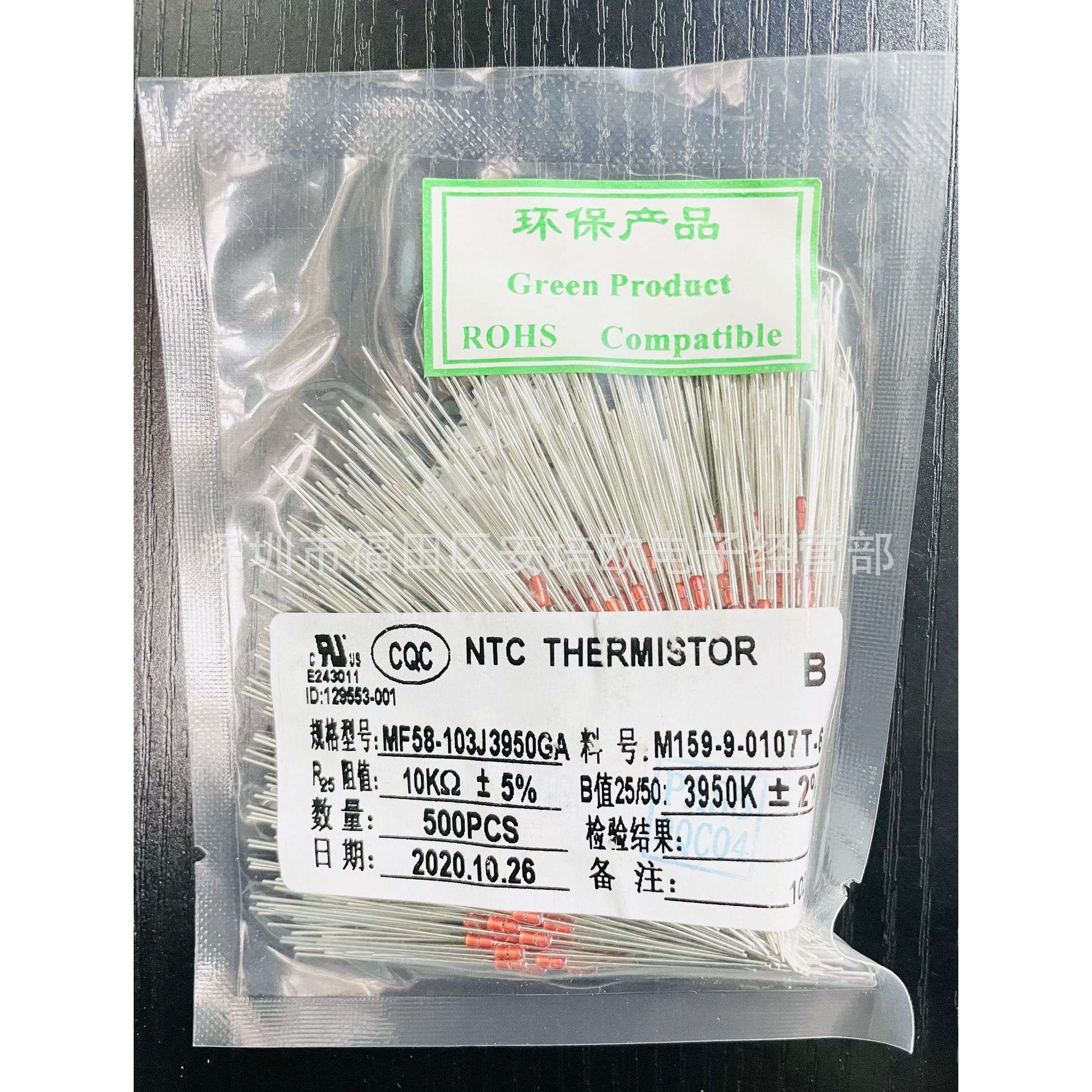 安培龙NTC热敏电阻 MF58玻封二极管封装 10K、100K  5%B值3950