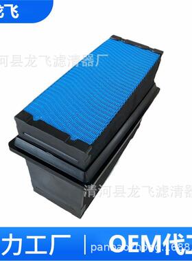 P621725LAF6725PA32000P637453WA11058蜂窝空气滤清