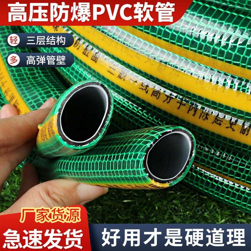 家用pvc防冻四季软管6分水管软管家用洗车防爆1寸水管蛇皮管