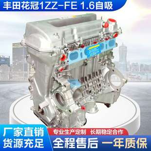 丰田花冠1ZZ 1.8自吸发动机总成适用于丰田花冠车型