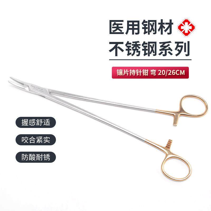 不锈钢镶片持针钳持针器镶片金圈粗针缝合钳金柄夹针弯头角弯,鲜花速递/花卉仿真/绿植园艺,割草机/草坪机,淘宝优惠券,粉丝福利购,淘宝优惠卷