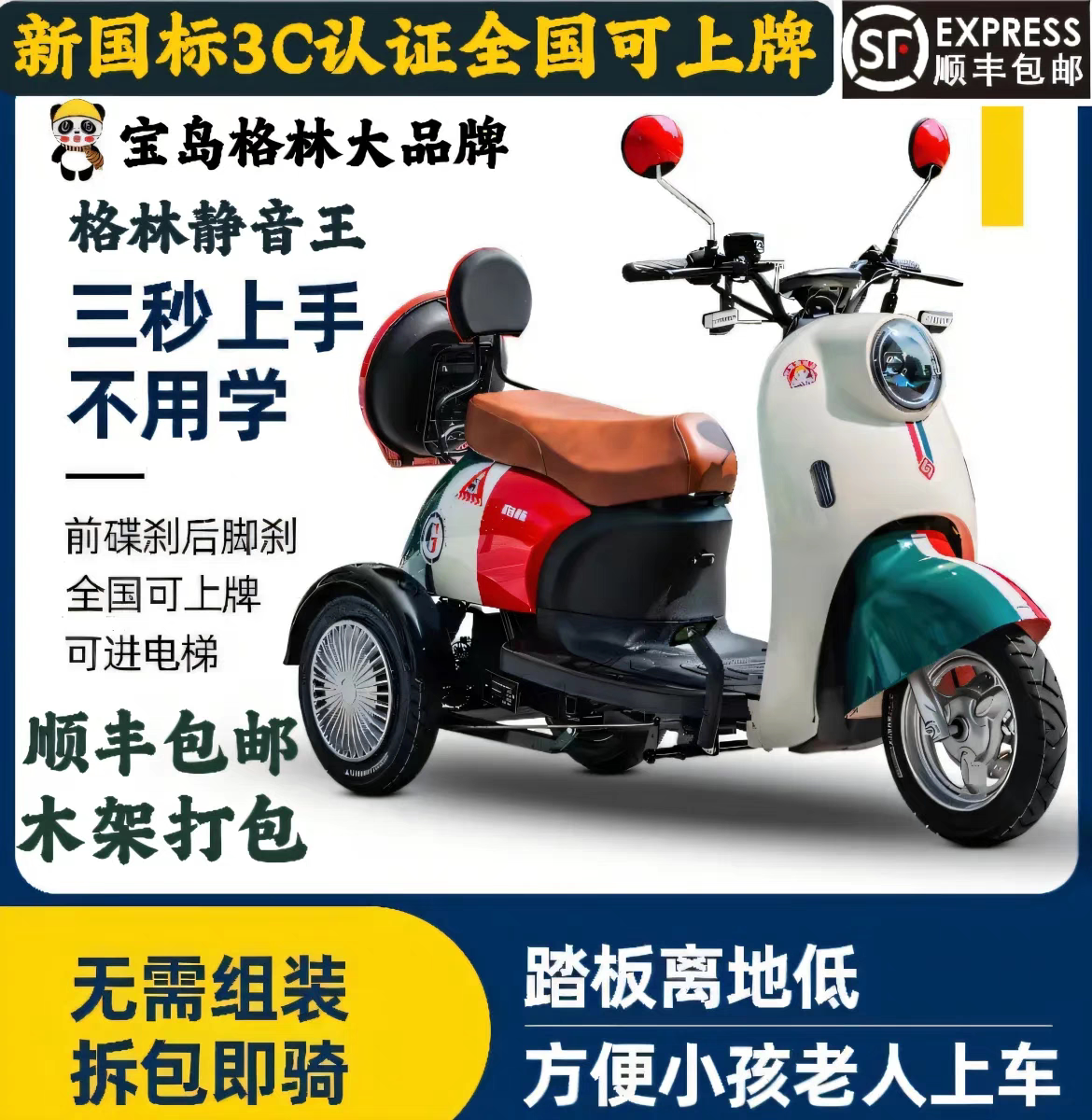 可上牌电三轮爱玛雅迪小刀同款
