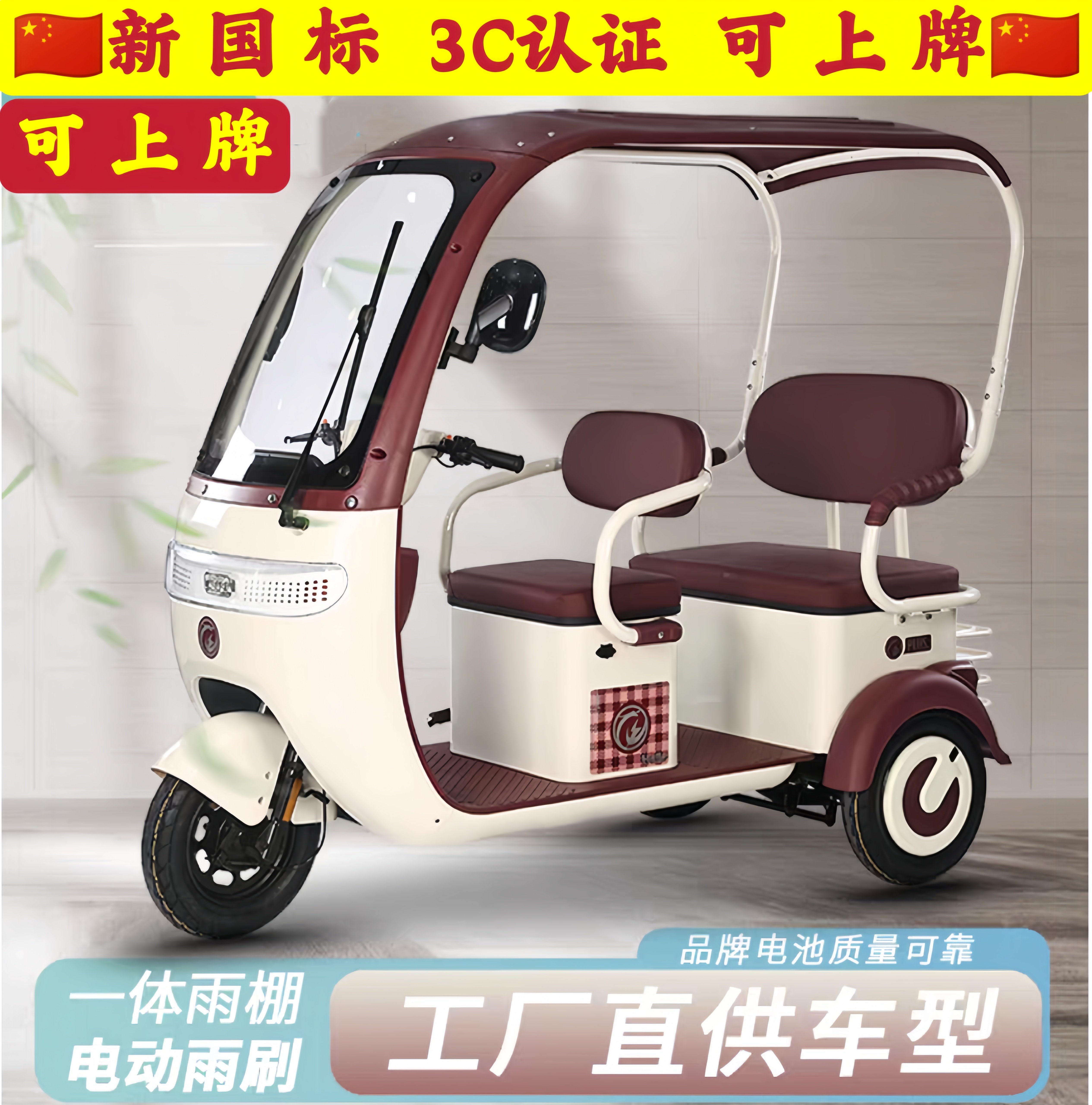 爱玛雅迪小刀同款三轮棚车可上牌