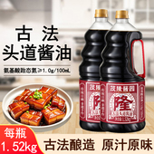 海天古法头道酱油1.52kg茂隆传统老酱油纯粮手工家用生抽调味料品