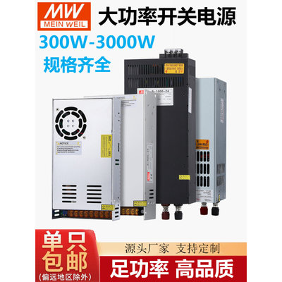 5V24V36V48v10A直流大功率开关电源12V30A20A40a50灯带变压器