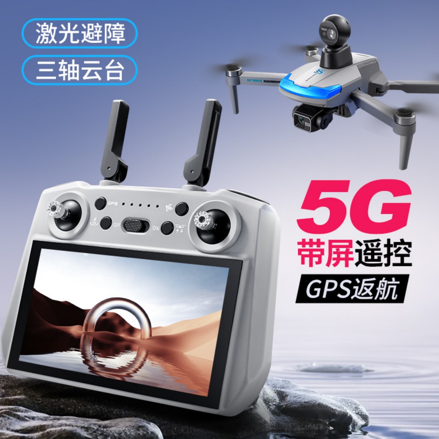 GPS5000米S185三轴云台无人机