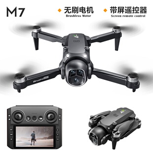 青少年比赛无人机M7新品无人机带屏遥控光流无刷四轴飞行器双摄像