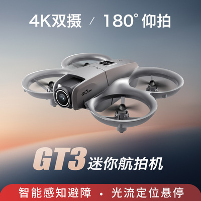 GT3迷你无人机光流舵机避障