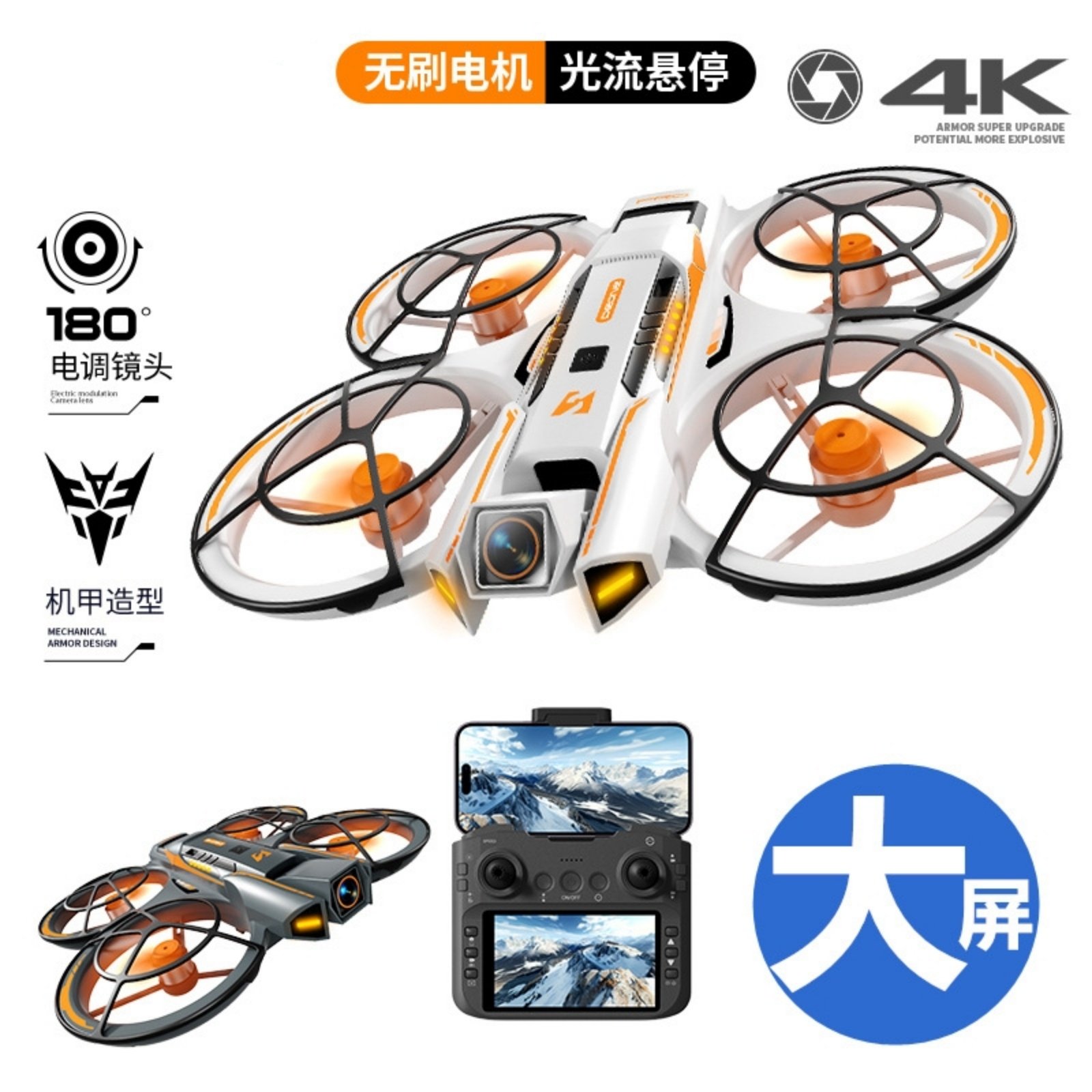 A21Pro大屏航拍无人机无刷四轴飞行器儿童玩具防摔抗撞遥控飞机