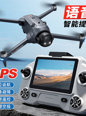 YL059无人机5G屏控GPS1000米遥控空投升降避障无刷飞机四轴飞行器