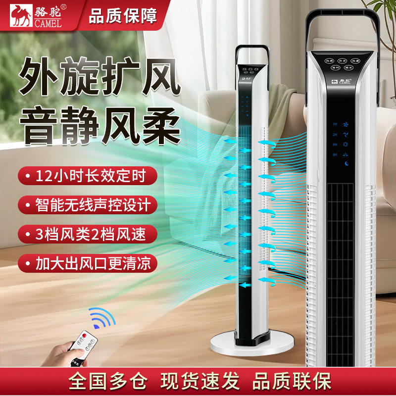 电风扇家用塔扇落地扇摇头无叶风暖风机/取暖器