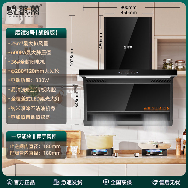 大吸力家用7字型顶侧双吸油烟机厨房大吸力平嵌小尺寸抽油烟