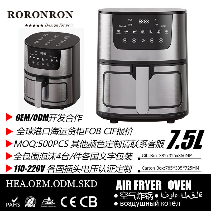 7L不锈钢智能空气炸锅家用烤箱出口触摸可视电炸锅air fryer