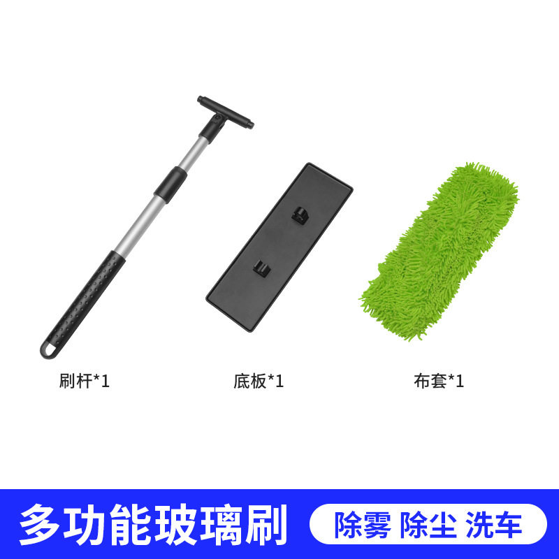 铝合金伸缩杆汽车清洁刷 秋冬季车窗除雾神器加长加大汽车玻璃擦