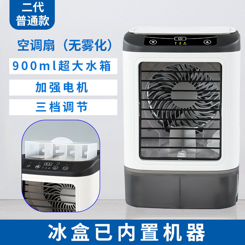 喷雾加湿迷你小空调扇桌面水冷风扇宿舍移动电风扇制冷冷风机