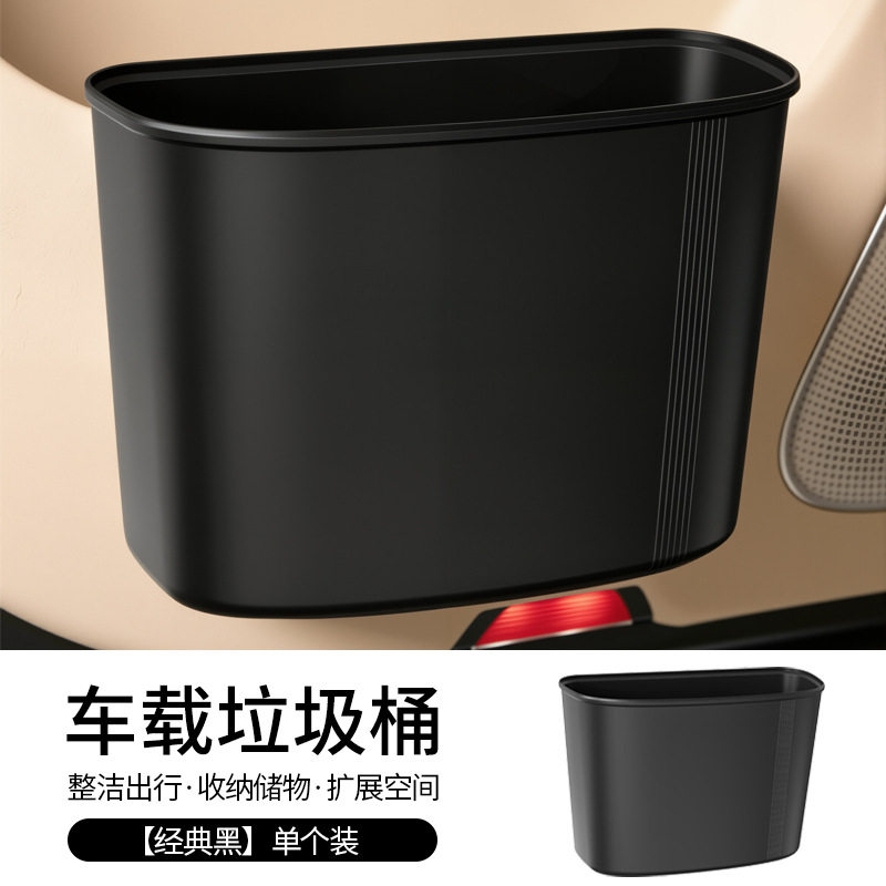 车载垃圾桶多功能车用收纳便携用品椅背车门挂式储物盒汽车杂物桶