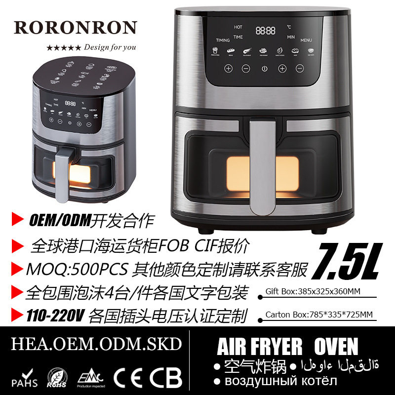 7L不锈钢智能可视空气炸锅家用烤箱出口触摸电炸锅air fryer