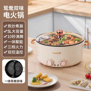 鸳鸯锅一体成型电火锅多功能家用小电锅大功率大容量电热火锅