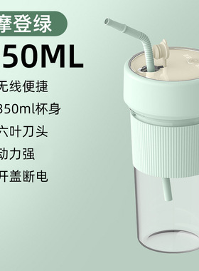 榨汁机家用迷你便携式多功能果汁榨汁杯小型usb充电学生水杯